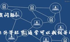 下载 b 特派安装包遇到问