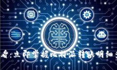 2025必看：立即掌握比特派