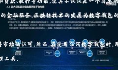 BK钱包是一个新兴的数字钱