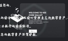 uBitpie钱包/u是一款广受欢