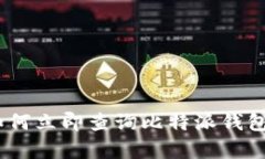 2025必看！如何立即查询比