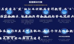 比特派钱包靓号是近年来