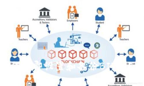 2025必看：如何立即设置和备份BITPIE钱包视频教程