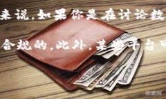 在火币网（Huobi）上提到