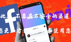 比特派（Bitpie）是一款广