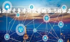 要了解B特派（Bilibili Spe