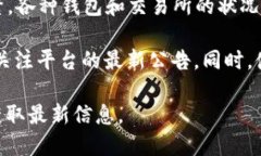 截至2023年10月，BitPie钱包