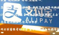 要删除B特派中的地址信息