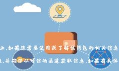 关于b特派钱包官网的情况