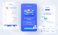 2025必看：深入探讨百度链