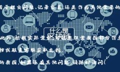 要制作B特派充值订单的截