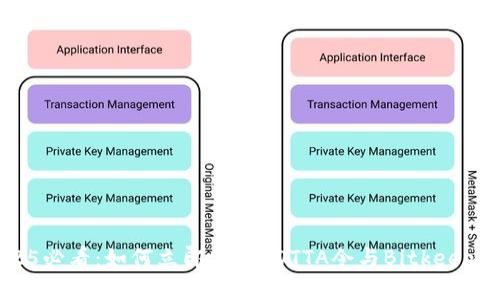 2025必看：如何立即绑定YOTTA令与Bitkeep钱包