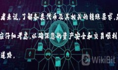 jiaoti比特派如何转账TRC2