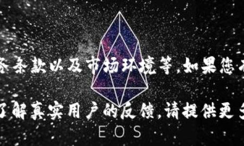 关于“b特派能收多少U”的问题，具体数额可能取决于多个因素，包括您所说的“b特派”的具体业务类型、客户群体、服务条款以及市场环境等。如果您有更详细的上下文，比如“b特派”是指哪种具体服务或平台，或者您希望了解哪方面的收入信息，我可以更好地帮助您。

如果“b特派”是指某种特定的兼职、推广、或业务机会，通常建议查看该平台或项目的官方网站，或者在相关的社群中了解真实用户的反馈。请提供更多信息，以便我能够给出更有针对性的建议。