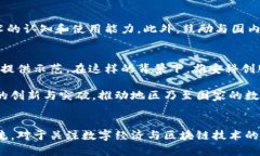 baioti2025必看：雄安科创服