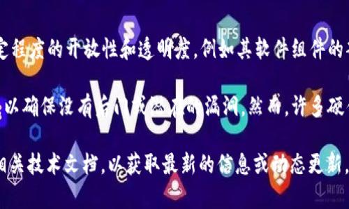 截至我最后的知识更新（2023年10月），BitPie硬件钱包并没有完全开源。虽然BitPie提供了一定程度的开放性和透明度，例如其软件组件的部分代码可能会在GitHub上共享，但整个硬件钱包的设计和具体实现细节并未完全开放给公众。

对于加密货币硬件钱包而言，开源的优点在于可以让社区和开发者更深入地检查钱包的安全性，以确保没有后门或潜在的漏洞。然而，许多硬件钱包公司出于商业原因及竞争考虑，选择保持部分或全部代码的私密性。

如果你对BitPie或其他硬件钱包的开源状况有特别的关注，建议直接查看BitPie的官方网站或相关技术文档，以获取最新的信息或动态更新。加密领域变化迅速，新产品和新功能的发布频繁，因此保持关注是很重要的。