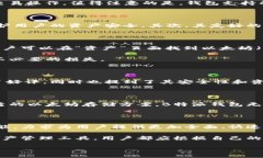 了解B特派钱包与以太坊在