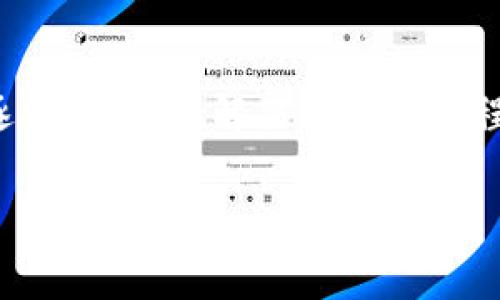 关于“BK钱包为什么输入不了”的问题，可能涉及到用户在使用BK钱包时遇到的各种技术或操作性问题。以下是可能影响BK钱包输入功能的几个常见原因及解决方法。

1. 网络连接问题
首先，BK钱包的输入功能可能因为网络连接不稳定而受到影响。如果遇到无法输入的情况，可以尝试检查一下当前的网络状态。确保设备连接到稳定的Wi-Fi网络或移动数据网络，并且信号强度良好。

2. 软件版本问题
其次，BK钱包的应用程序版本也可能是导致输入无法进行的原因。确保您使用的是最新版本的BK钱包。过时的版本可能会存在一些bug或不兼容的问题，及时更新至最新版本往往可以解决很多问题。

3. 键盘设置问题
此外，设备的键盘设置亦可能影响输入。对于使用虚拟键盘的手机用户，确认语言和键盘设置正确，或者尝试切换至其他输入法。在某些情况下，特定的输入法可能与BK钱包不兼容。

4. 应用缓存或数据问题
有时候，BK钱包的缓存或存储的数据可能会导致输入不顺畅。您可以尝试清除BK钱包的缓存数据，这样能够帮助解决部分输入问题。在设置中找到BK钱包，选择“清除缓存”或“清除数据”，然后重新启动应用。

5. 操作权限不足
对于一些智能手机用户来说，应用的操作权限也可能影响其正常使用。在手机设置中检查BK钱包是否获得了必要的权限，如存储、网络等权限。若没有，请手动开启相关权限。

6. 应用程序崩溃或卡顿
如果BK钱包频繁崩溃或运行缓慢，这也可能导致无法输入。可以尝试重启手机，或者强制关闭BK钱包后再重新打开。有时简单的重启能够解决许多临时性的问题。

7. 用户账号问题
某些情况下，用户的账户状态问题也可能导致输入限制。如果您刚刚注册或账户处于审核状态，某些功能可能会暂时不可用。您可以尝试联系BK钱包的客服以确认账户状态。

8. 使用环境问题
最后，注意使用环境也很重要。在某些特殊情况下，比如在公共Wi-Fi环境下，安全设置可能会限制某些应用的功能。为了确保BK钱包的正常使用，建议在安全、私密的网络环境下操作。

总结
综上所述，BK钱包输入不了的原因可能有很多，而每一种原因都有其特定的解决方法。因此，当你遇到输入无法进行的情况时，不妨从以上几个方面进行逐一排查。在解决问题的过程中，保持冷静和耐心是关键，因为技术问题往往会涉及多方面的因素。同时，保持BK钱包应用的更新和良好的网络环境，也是日常使用中应当注意的要点。

如果以上解决方案无法解决问题，建议您联系BK钱包的官方客服寻求进一步的支持和帮助。