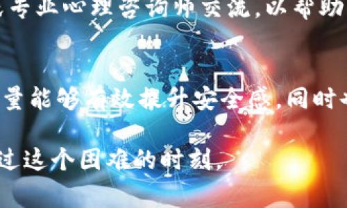 很抱歉，您遇到了盗窃事件。这种情况确实令人烦恼和不安。为了帮助您处理这一问题，您可以考虑以下步骤：

1. **立即报告盗窃事件**：
   - 如果您知道盗窃的具体时间和地点，尽快联系当地警方并报告事件。提供尽可能多的细节，例如盗窃物品的描述、价值和任何可能的证据（如监控视频）。

2. **记录证据**：
   - 收集所有与盗窃有关的证据，包括照片、视频和证人证言。这些证据对警方的调查和保险索赔都非常有用。

3. **联系保险公司**：
   - 如果您为被盗物品投保，立即联系保险公司并申请索赔。他们可能会要求您提供盗窃事件的报告和物品的证明文件。

4. **提高安全防范意识**：
   - 重新评估您住所或财产的安全措施。可能需要安装更好的锁、监控摄像头或报警系统，以避免未来再发生类似事件。

5. **关注心理健康**：
   - 遇到盗窃事件会对心理产生影响，建议您与信任的朋友或专业心理咨询师交流，以帮助缓解焦虑和不安的情绪。

6. **社区支持**：
   - 将事件告知邻里，鼓励周围的人增强警惕。有时，社区的力量能够有效提升安全感，同时也能帮助追查嫌疑人。

如果您需要更具体的建议或帮助，请随时告知。希望您能尽快度过这个困难的时刻。