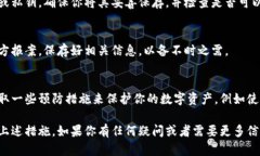 如果你丢失了B特派钱包，