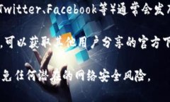 关于比特派（BitPie）APP的