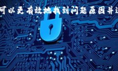 充值问题可能会因为多种