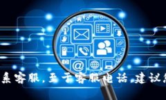 比特派（BitPie）作为一个