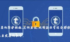 比特派（Bitpie）并非传统