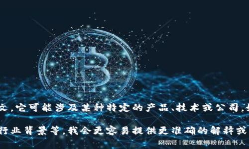 “BITP”并不是一个广为人知的品牌名或缩写，可能指代不同的事物，具体取决于上下文。它可能涉及某种特定的产品、技术或公司。如果在特定行业或领域（如科技、金融、时尚等）中看到该名称，可能会有其特定的含义。

如果你能提供更多相关信息或上下文，例如“BITP”出现在何处，涉及的产品类型或者行业背景等，我会更容易提供更准确的解释或相关信息。