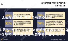 制作冷钱包的步骤及注意