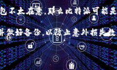 比特派钱包（Bitpie Wallet）