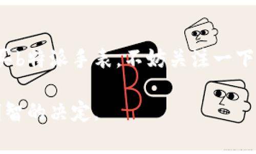   2025必看：b特派手表安全性详解，立即了解真相！ / 

 guanjianci b特派手表, 手表安全性, 知乎推荐, 用户评价 /guanjianci 

引言
在当今的智能时代，手表不仅仅是一种计时工具，它还承载着人们对时尚、科技和个性的追求。b特派手表作为近年来备受关注的一个品牌，其安全性一直是消费者关注的焦点。尤其在互联网盛行的今天，“安全”这个词汇往往伴随着各种讨论和评价，而知乎作为一个知名的问答平台，更成为了人们了解产品真相的主要渠道之一。因此，本文将深入探讨b特派手表的安全性，并总结知乎上用户的真实反馈。

b特派手表的品牌背景
b特派手表成立于近年来，凭借其创新的设计和优质的材料迅速获得了一部分消费者的喜爱。该品牌的理念是结合现代科技与传统工艺，以提供既美观又实用的产品为目标。由于其独特的设计和较为亲民的价格，b特派手表迅速占领了市场的部分空间。但是，随着市场的扩大，其产品的质量及安全性却开始引发大量讨论。

消费者对安全性的普遍关注
在市场上，消费者对手表的安全性表现出高度关注。首先，消费者希望手表能够在使用过程中保持稳定的性能。例如，电子手表在使用时可能会涉及电池安全、材料安全等多个方面。因此，b特派手表作为一个新兴品牌，其安全性直接关系到消费者的消费信心。

知乎上的讨论与评价
在知乎上，许多用户分享了他们对b特派手表的看法与使用体验。根据一些用户的反馈，他们普遍认为，b特派手表在使用过程中是安全的。这些用户提到，手表的材料质地良好，佩戴时没有过敏反应，电池也使用了较为先进的技术，确保了安全性。

材料安全性
首先，从材料安全性来看，b特派手表通常使用的都是优质的不锈钢、矿物玻璃以及环保的塑料。截至目前，用户们普遍表示，佩戴这些材料制成的手表不会产生过敏、变色等现象。此外，关于手表的表带及表盘，b特派手表的设计团队也进行了多重测试，以确保其在日常佩戴中的安全和耐用性。

电池安全性
其次，关于电池的安全性，许多买家也在知乎上进行了讨论。他们普遍认为，b特派手表所使用的锂电池质量较高，这种电池除了具备较长的使用寿命之外，还很少出现漏液或者爆炸的情况。因此，大多数用户表示在使用期间不会担心电池的安全性问题。

用户反馈的多样性
尽管大多数用户对b特派手表的安全性表示认可，但一些负面评价也不容忽视。有消费者在贴吧和知乎上提到，购买后手表出现了小问题。虽然这些问题通常都可以通过售后服务解决，但在一定程度上影响了他们对品牌的信任。这也反映了当今消费者在购买产品时对售后服务安全性的重视程度。

售后服务的重要性
售后服务是影响手表用户体验的又一个重要因素。许多购买b特派手表的消费者在评价中提到，品牌的售后服务表现良好，响应及时，问题解决方案合理。消费者普遍认为，这是增强他们对b特派手表品牌信任度的重要因素之一。

使用经验分享
除了安全性外，该品牌的使用体验也得到用户的广泛评价。b特派手表的一些特殊功能，如防水、蓝牙连接等，都得到了用户的认可。例如，许多消费者提到，手表在游泳或其他水上活动中没有出现故障，这在一定程度上吸引了更多潜在买家的关注。

总结与建议
总体而言，b特派手表的安全性在市场上得到了相对较好的反馈。尽管个别用户反馈了些许问题，但从整体来看，消费者对其材料和电池安全性给予了充分的肯定。因此，如果你正在考虑购买b特派手表，不妨关注一下相关的用户评价，综合考虑后再做出决策。

在此，建议消费者在选择手表时，不仅要关注品牌的外观设计与价格，更要注重安全性与售后服务的综合评价。希望通过本文的深入探讨，能够帮助到更多的消费者，在手表的选购中做出明智的决定。