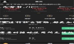 比特派充值流量的详细指