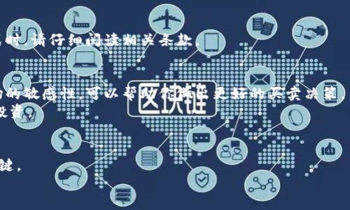 jiaoti比特派上出售比特币的全攻略：2025必看!/jiaoti
比特币, 比特派, 加密货币, 交易平台/guanjianci

引言：比特币交易的新机遇
随着数字货币的快速发展，比特币作为市场上最流行的加密货币之一，吸引了越来越多的投资者和用户。比特派（BitPie）作为一个流行的数字资产管理工具，为用户提供了一个安全、便捷的比特币交易平台。因此，如果你正在寻找一个有效的平台来出售比特币，了解如何在比特派上操作无疑是至关重要的。在这篇指南中，我们将深入探讨如何在比特派上出售比特币，并提供一些交易的实用技巧。

第一步：注册与实名认证
在你能够出售比特币之前，首先必须在比特派上注册一个账户。比特派的注册过程相对简单，用户只需提供有效的邮箱地址和手机号，完成相应的验证后即可注册成功。
然而，值得注意的是，为了符合相关法律法规和交易所的政策，你可能需要进行实名认证。这一步骤可能需要你上传一些个人身份证明文件，例如身份证或护照。完成这些步骤后，你就可以开始你的比特币出售之旅。

第二步：将比特币充值到比特派账户
注册并实名认证成功后，你需要将你的比特币充值到比特派账户。为了完成这一过程，你需找到你的比特派比特币钱包地址，将你的比特币从其他钱包或交易所发送至此地址。通常情况下，这一过程是相对简便的。
然而，在将比特币发送之前，请务必仔细检查你输入的钱包地址，以免因为地址错误导致资金损失。此外，发送比特币的过程可能会收取一定的矿工费用，因此在进行交易时，也要考虑这一点。

第三步：选择出售方式
在比特派上，你可以选择多种出售比特币的方式，例如限价单或市场单。限价单允许你设置一个理想的出售价格，而市场单则会以当前市场价格立即成交。
如果你选择限价单，你需要设定一个合理的价格，这涉及到对市场行情的了解。建议你在出售前花一些时间研究市场趋势，观察比特币的价格波动，以便能够做出明智的决定。

第四步：确认交易信息
在提交你的出售订单之前，请务必仔细确认所有的交易信息，包括出售数量、出售价格等关键信息。任何小错误都可能导致资金损失或者交易失败。
此外，建议在交易确认后，记得关注交易的进展情况，以便及时了解交易是否成功。如果你发现任何异常，立即联系比特派的客服团队，以获取帮助。

第五步：提取资金
一旦你的比特币成功售出，你将获得相应的法币或其他资产。接下来，你可以选择将这笔资金提取到你的银行账户或其他支付工具。
具体的提取流程也相对简单，主要包括选择提现金额、输入银行账户信息等步骤。然而，值得注意的是，不同的提现方式可能涉及不同的手续费和处理时间，因此在选择提现方式时，请仔细阅读相关条款。

小贴士与注意事项
在比特派上出售比特币并不仅仅是一个技术过程，还涉及到一些情感因素和个人决策。首先，建议你在出售比特币之前，考虑好你的投资目标和风险承受能力。此外，保持对市场的敏感性，可以帮助你做出更好的买卖决策。
此外，比特币和其他加密货币市场的波动性非常大，因此在选择出售时需要有足够的耐心和冷静的判断。无法预测未来价格走势时，适时的止盈或止损策略可能会帮助你保护投资。

结论：不断学习与适应
总的来说，在比特派上出售比特币的过程并不复杂，但却需要用户具备一定的市场洞察力和决策能力。在这个变化快、竞争激烈的领域，持续学习和适应市场变化将是成功的关键。
希望这篇攻略能够为你在比特派上市出售比特币提供实用的指导和帮助，让你的加密货币投资之路更加顺利和成功。