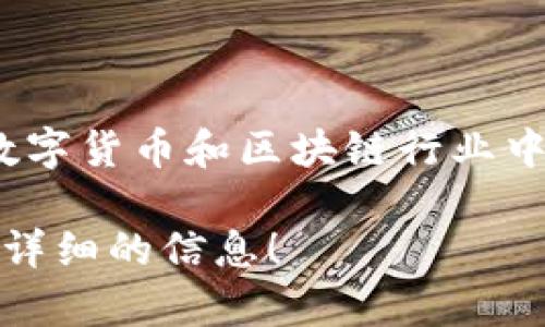 B特派（B Token）并不是一个交易所，而是一个主要提供数字资产托管、管理和结算服务的平台。在数字货币和区块链行业中，交易所主要是为用户提供买卖数字资产的场所，而B特派则更注重于资产管理、增值和安全等服务。

如果您对B特派有更多具体的问题，比如它的功能、优势或者如何使用，请告诉我，我可以为您提供更详细的信息！