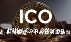 2025必看：如何搭建一个成