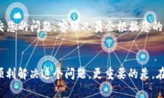   比特派A验证未通过？立