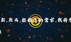 特派新版本 可能指的是某