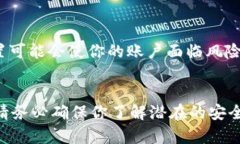 在处理B特派（可能是指比