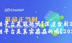 eBay亿贝区块链平台是假的