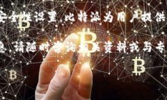 比特派（Bitpie）是一款支