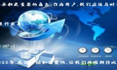   2025必看：比特派币币兑