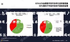 比特派（Bitpie）是一个数