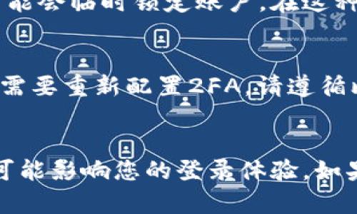 比特派（Bitpie）是一款流行的数字货币钱包，但用户在使用过程中，有时会遇到无法登录的问题。下面是一些可能导致比特派无法登录的原因及解决方法：

网络问题
首先，检查您的网络连接。有时，网络不稳定或信号弱可能导致无法正常连接到比特派的服务器。尝试切换到其他网络，如Wi-Fi或移动数据，看看问题是否解决。

账户信息问题
确认您输入的账户信息是正确的。核对您的用户名和密码，确保没有输入错误或遗漏。如果您遗忘了密码，可以尝试找回密码的流程，但请注意，确保您能访问与您的账户关联的电子邮件或手机号码。

应用版本问题
检查您使用的比特派应用是否为最新版本。有时候，旧的应用版本会导致兼容性问题，进而影响登录。您可以访问应用商店，查看是否有更新可供下载。

服务器维护或故障
比特派可能会定期进行服务器维护，或者出现临时性的服务器故障。在这种情况下，您可能需要稍等一段时间，然后再次尝试登录。关注比特派的官方社交媒体或社区，可以获得相关的维护通知。

设备兼容性
某些设备的操作系统可能与比特派的应用不完全兼容。确保您的设备系统为最新版本，并符合所需的最低配置。如果您有可能，可以尝试在其他设备上登录您的账户。

安全设置
比特派可能会出于安全考虑，阻止某些登录尝试。如果系统检测到异常活动或多个错误尝试，可能会临时锁定账户。在这种情况下，您可以尝试通过比特派的客户支持寻求帮助。

2FA（双重身份验证）问题
如果您启用了双重身份验证（2FA），确保您正确输入了验证码。如果您更换设备或号码，您可能需要重新配置2FA。请遵循比特派提供的说明进行操作。

结束语
总之，无法登录比特派可能由多种因素引起。从网络问题到应用更新，再到账户安全设置等，都可能影响您的登录体验。如果您遇到无法解决的问题，切勿犹豫，及时联系比特派的客服支持，以获取更详细的帮助和指导。