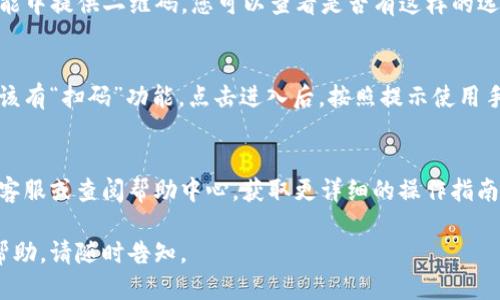 要找到 B 特派的二维码，您可以按照以下步骤进行操作：

### 1. 下载 B 特派应用
如果您还没有 B 特派的应用程序，请先在您的手机应用商店（如苹果 App Store 或安卓的 Google Play）中搜索并下载。

### 2. 注册或登录
打开应用后，如果您是新用户，请注册一个账户。如果您已经有账户，请输入您的登录信息。

### 3. 寻找二维码
- **主界面**：登录后进入主界面，通常会有一个“我的”或“二维码”选项，点击进入。
- **菜单栏**：有时候二维码可能在设置或个人资料菜单中，您可以检查这些部分。
- **分享功能**：有些应用会在分享功能中提供二维码，您可以查看是否有这样的选项。

### 4. 扫描二维码
如果您需要扫别人的二维码，应用中应该有“扫码”功能，点击进入后，按照提示使用手机摄像头进行扫描。

### 5. 联系客服
如果您仍然找不到二维码，您可以联系客服或查阅帮助中心，获取更详细的操作指南。

如果您有其他问题或者需要更具体的帮助，请随时告知。