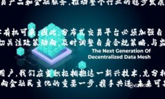   2025必看：区块链分布式