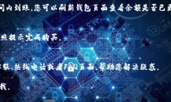 要充钱并在B特派上购物，