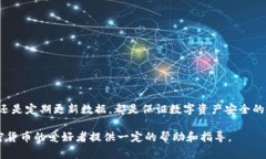 比特派是一个流行的数字