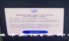 BitKeep钱包提币太慢？立即