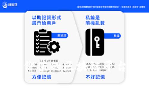 2025必看：揭秘最具价值的区块链平台，立即了解投资机会！